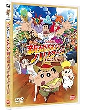映画クレヨンしんちゃん DVD-BOX【1993-2016】 映画 クレヨンしんちゃん DVD-BOX 1993-2016 : クレヨン